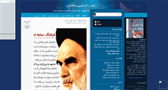 Desktop Screenshot of lajman.ir